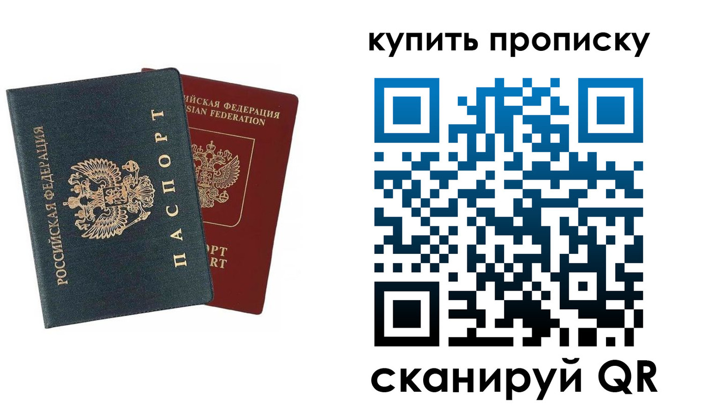 прописка для школы в Тереке