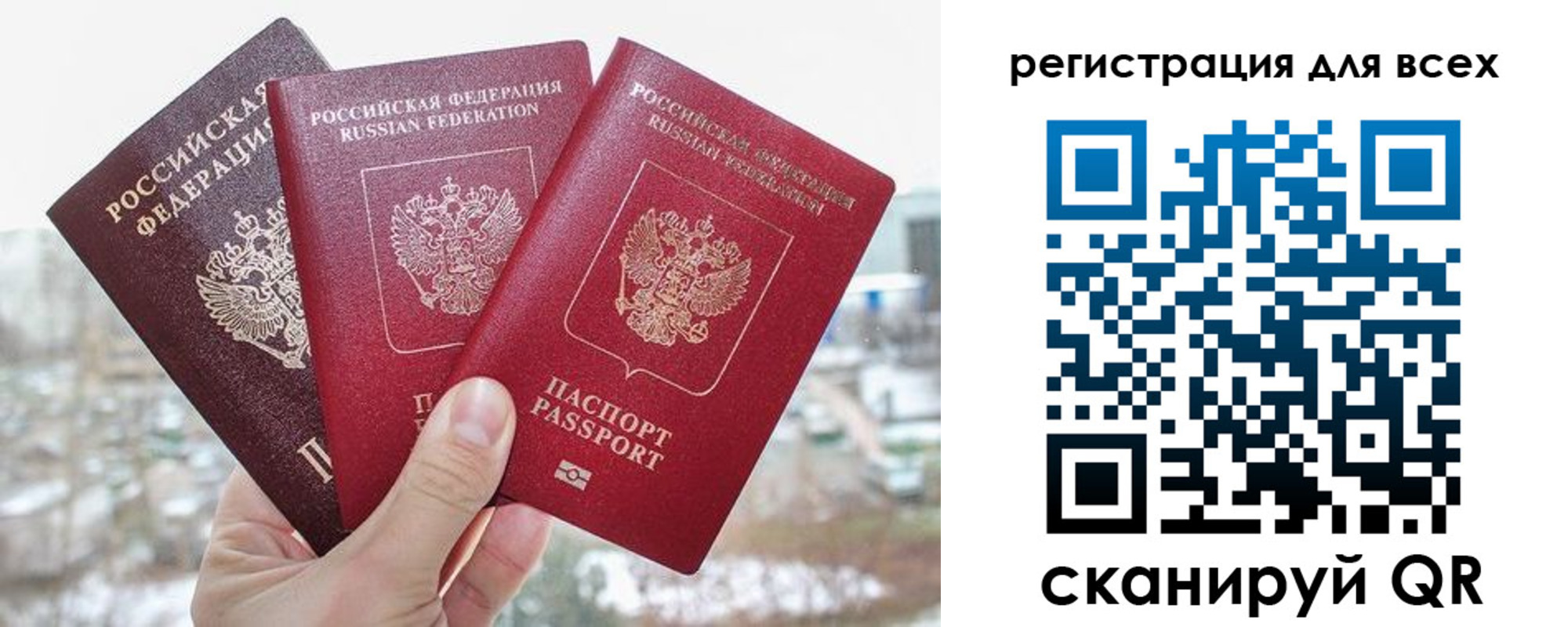 временная регистрация законно в Тереке