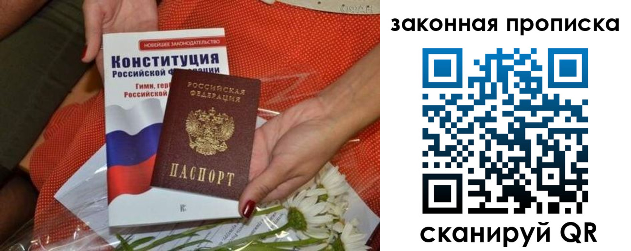 временная регистрация в квартире в Тереке