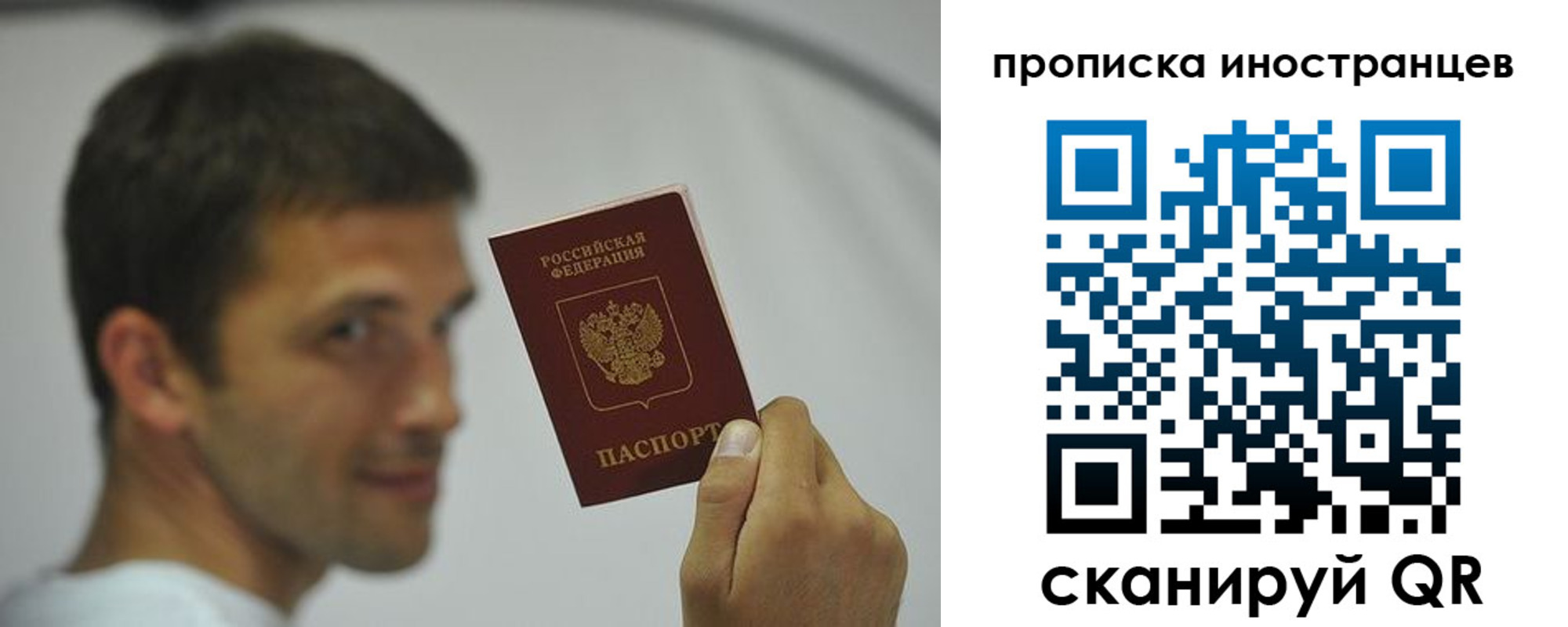 временная регистрация законно в Тереке