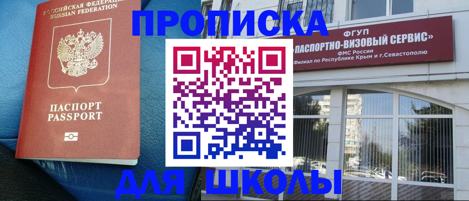 временная регистрация надежно в Тереке