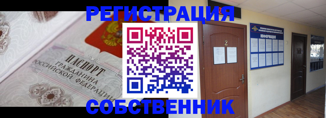 прописка 2025 в Тереке