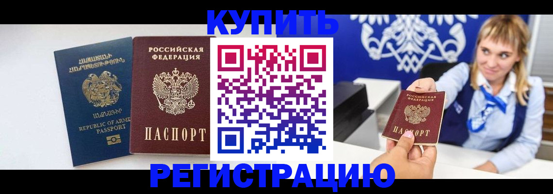прописка для кредита в Тереке