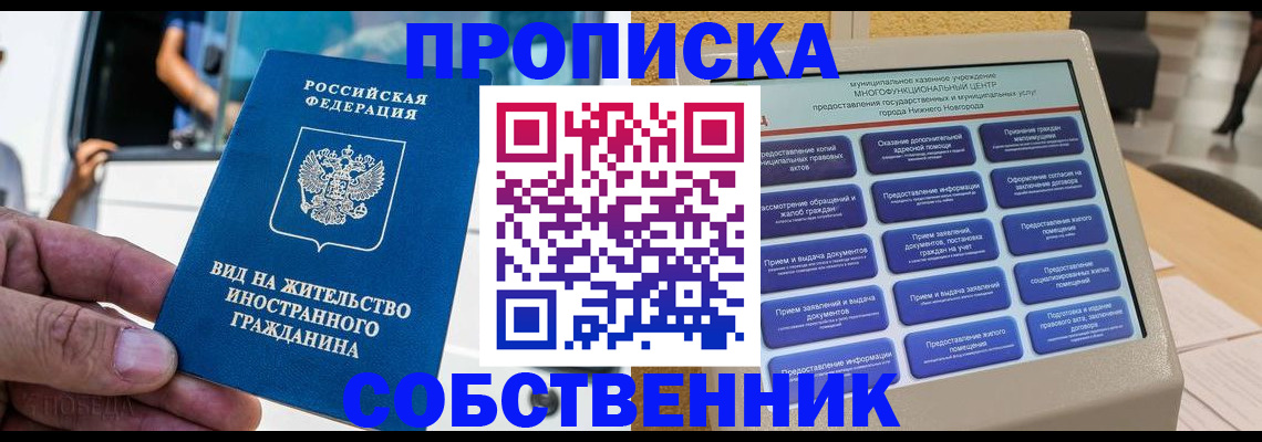 временная регистрация госуслуги в Тереке