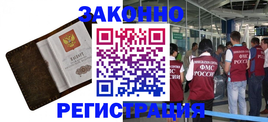 временная регистрация гарантия в Тереке