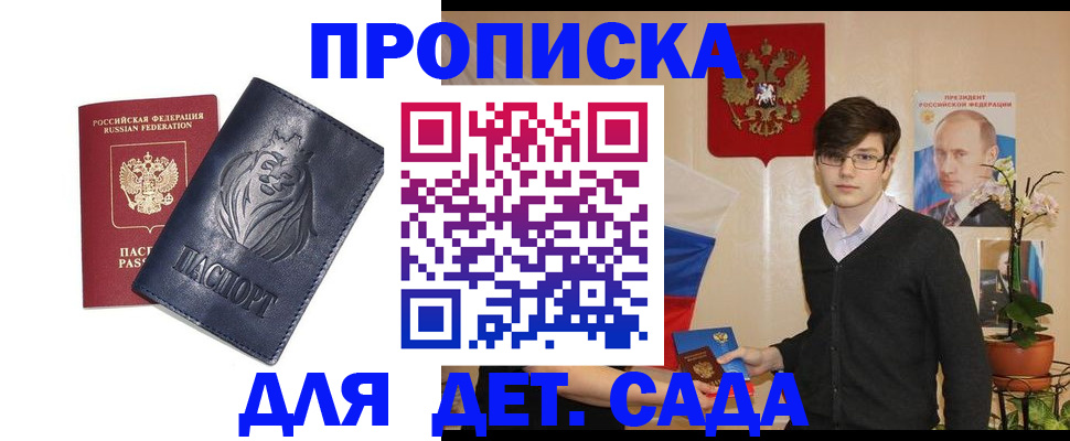 прописка для кредита в Тереке