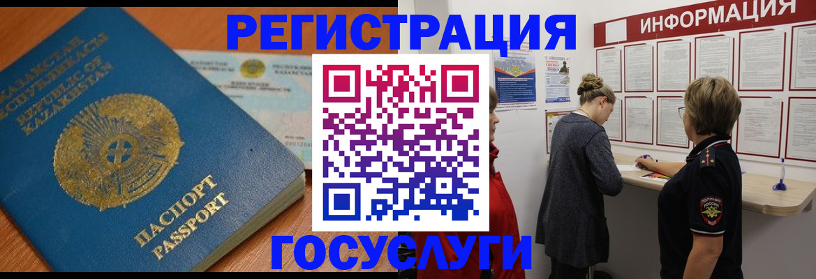 прописка паспорт в Тереке