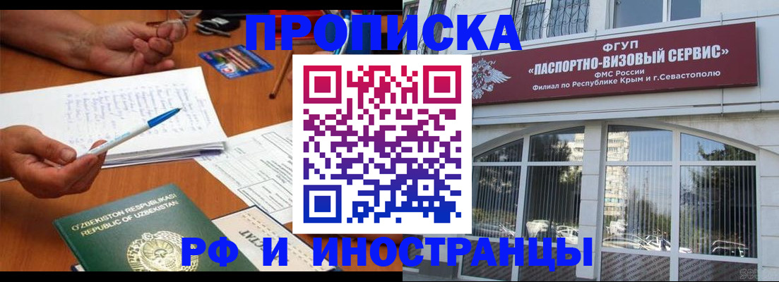 прописка от собственника в Тереке