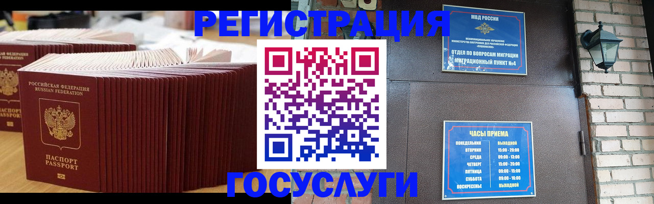 регистрация для дет. сада в Тереке