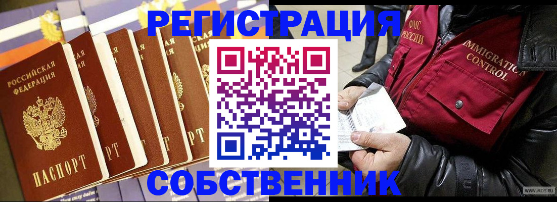 где прописаться в Тереке